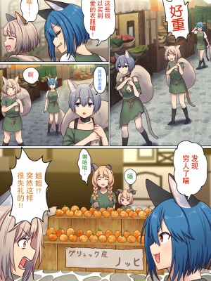 [ぽきの家] めぐりめぐる輪廻のナカで 2 [無修正]_065