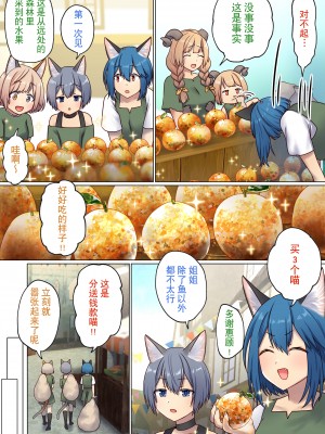 [ぽきの家] めぐりめぐる輪廻のナカで 2 [無修正]_066