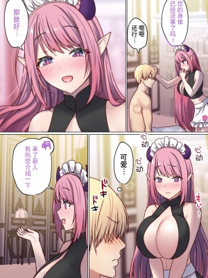 [ぽきの家] めぐりめぐる輪廻のナカで 2 [無修正]_114