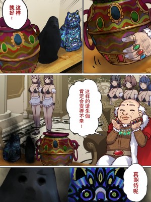 [ぽきの家] めぐりめぐる輪廻のナカで 2 [無修正]_121