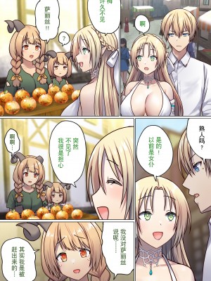 [ぽきの家] めぐりめぐる輪廻のナカで 2 [無修正]_128