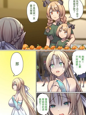 [ぽきの家] めぐりめぐる輪廻のナカで 2 [無修正]_129