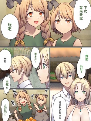 [ぽきの家] めぐりめぐる輪廻のナカで 2 [無修正]_130