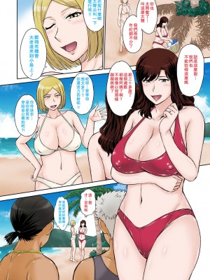 [むうんるうらあ (月野定規)] 人妻ナンパ！生ハメ！！リゾートアイランド [無修正]_003