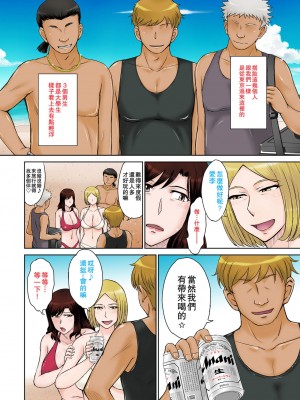 [むうんるうらあ (月野定規)] 人妻ナンパ！生ハメ！！リゾートアイランド [無修正]_005