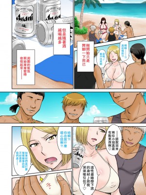 [むうんるうらあ (月野定規)] 人妻ナンパ！生ハメ！！リゾートアイランド [無修正]_007