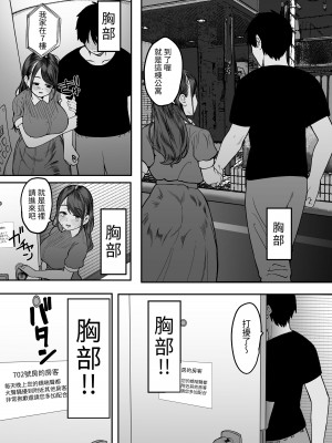 [どちゃくそはっぴー! (夢叶羽どどどちゃん)] こんなに性欲強いお姉さんだと分かっていたら家までついて行かなかった‼ [無修正]_013
