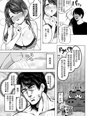 [どちゃくそはっぴー! (夢叶羽どどどちゃん)] こんなに性欲強いお姉さんだと分かっていたら家までついて行かなかった‼ [無修正]_017