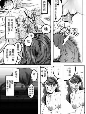 [どちゃくそはっぴー! (夢叶羽どどどちゃん)] こんなに性欲強いお姉さんだと分かっていたら家までついて行かなかった‼ [無修正]_030