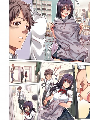 [やまなし娘。 (シツジ)] 家家出ムスメとのイチャイチャ生中出し同棲生活1，5｜與離家●●的甜蜜恩愛同居生活1.5  [中文] [無修正]_0004