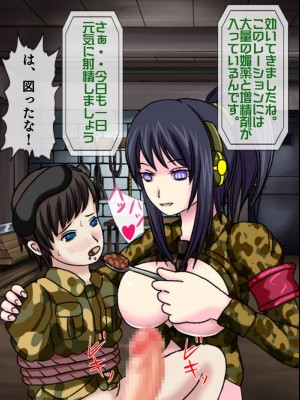 [搾精研究所(桃マニア)] 戦場の性拷問機械_107