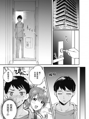 [源] セフレのセンパイ｜學姐是我的炮友 [無修正][Gen]_009