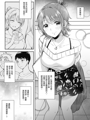 [源] セフレのセンパイ｜學姐是我的炮友 [無修正][Gen]_010