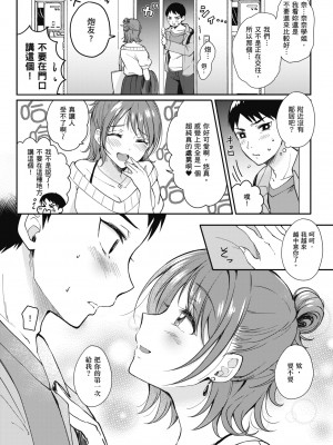 [源] セフレのセンパイ｜學姐是我的炮友 [無修正][Gen]_011