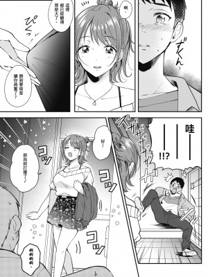 [源] セフレのセンパイ｜學姐是我的炮友 [無修正][Gen]_012