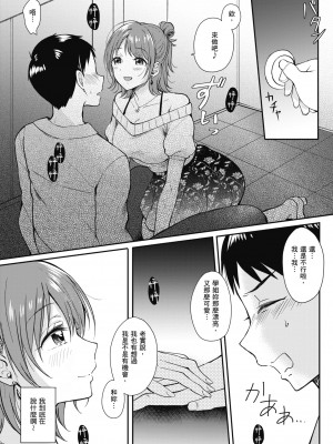 [源] セフレのセンパイ｜學姐是我的炮友 [無修正][Gen]_013