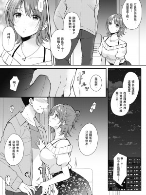 [源] セフレのセンパイ｜學姐是我的炮友 [無修正][Gen]_014