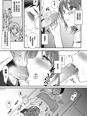 [源] セフレのセンパイ｜學姐是我的炮友 [無修正][Gen]_016