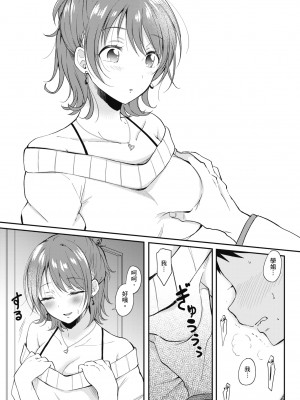 [源] セフレのセンパイ｜學姐是我的炮友 [無修正][Gen]_020