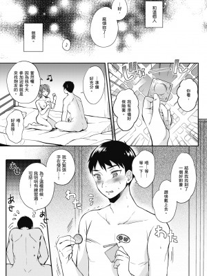 [源] セフレのセンパイ｜學姐是我的炮友 [無修正][Gen]_028