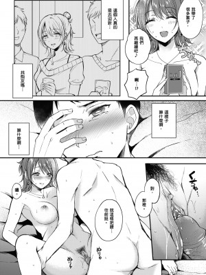 [源] セフレのセンパイ｜學姐是我的炮友 [無修正][Gen]_035