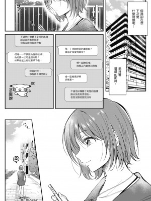 [源] セフレのセンパイ｜學姐是我的炮友 [無修正][Gen]_043