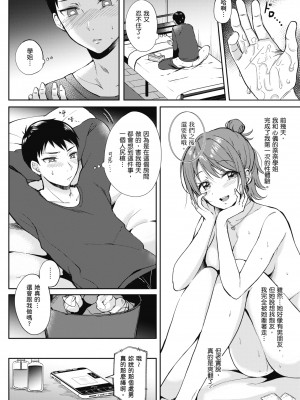 [源] セフレのセンパイ｜學姐是我的炮友 [無修正][Gen]_045