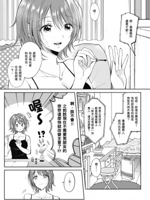 [源] セフレのセンパイ｜學姐是我的炮友 [無修正][Gen]_046