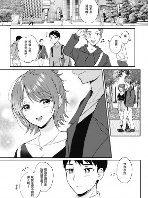 [源] セフレのセンパイ｜學姐是我的炮友 [無修正][Gen]_047