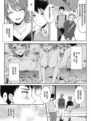 [源] セフレのセンパイ｜學姐是我的炮友 [無修正][Gen]_048