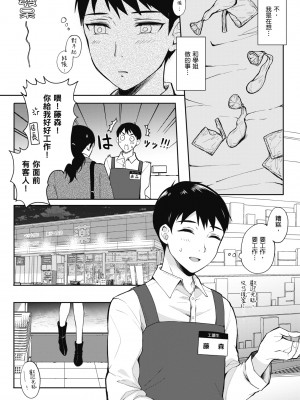 [源] セフレのセンパイ｜學姐是我的炮友 [無修正][Gen]_049