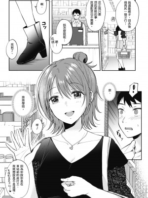 [源] セフレのセンパイ｜學姐是我的炮友 [無修正][Gen]_050