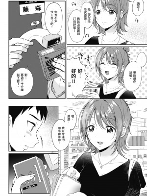 [源] セフレのセンパイ｜學姐是我的炮友 [無修正][Gen]_051