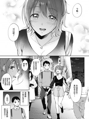 [源] セフレのセンパイ｜學姐是我的炮友 [無修正][Gen]_052