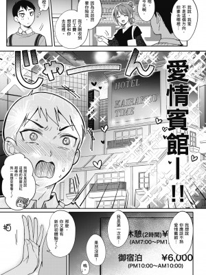 [源] セフレのセンパイ｜學姐是我的炮友 [無修正][Gen]_054