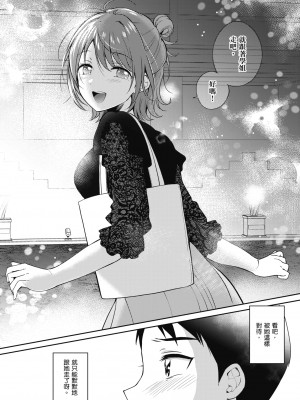 [源] セフレのセンパイ｜學姐是我的炮友 [無修正][Gen]_055