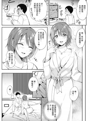 [源] セフレのセンパイ｜學姐是我的炮友 [無修正][Gen]_057