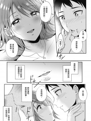 [源] セフレのセンパイ｜學姐是我的炮友 [無修正][Gen]_062