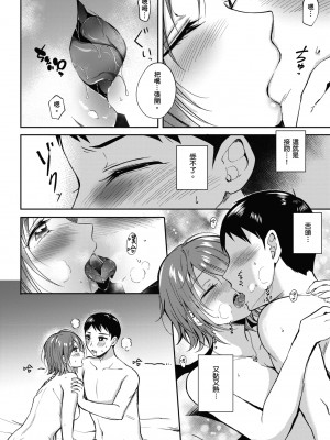 [源] セフレのセンパイ｜學姐是我的炮友 [無修正][Gen]_063