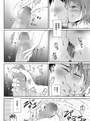 [源] セフレのセンパイ｜學姐是我的炮友 [無修正][Gen]_065