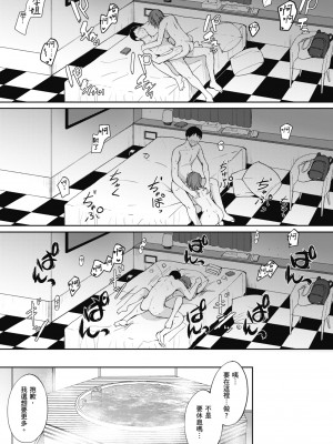 [源] セフレのセンパイ｜學姐是我的炮友 [無修正][Gen]_078