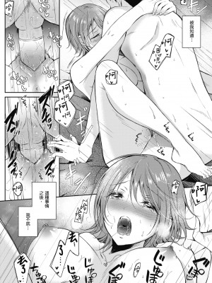 [源] セフレのセンパイ｜學姐是我的炮友 [無修正][Gen]_083