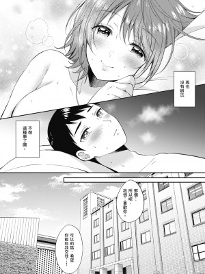 [源] セフレのセンパイ｜學姐是我的炮友 [無修正][Gen]_085