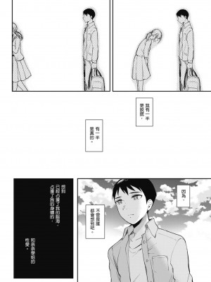 [源] セフレのセンパイ｜學姐是我的炮友 [無修正][Gen]_087