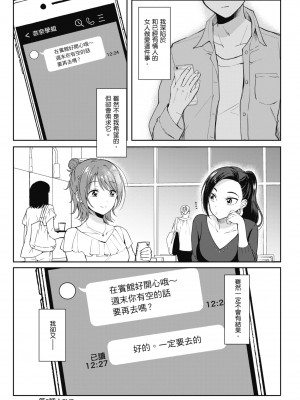 [源] セフレのセンパイ｜學姐是我的炮友 [無修正][Gen]_088