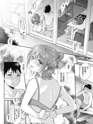 [源] セフレのセンパイ｜學姐是我的炮友 [無修正][Gen]_097