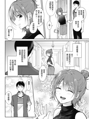 [源] セフレのセンパイ｜學姐是我的炮友 [無修正][Gen]_101