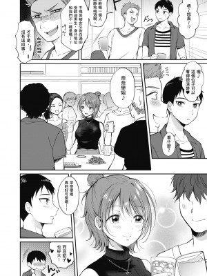 [源] セフレのセンパイ｜學姐是我的炮友 [無修正][Gen]_103