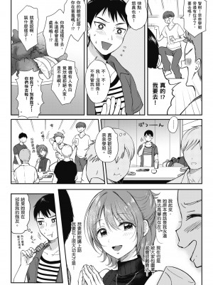 [源] セフレのセンパイ｜學姐是我的炮友 [無修正][Gen]_105