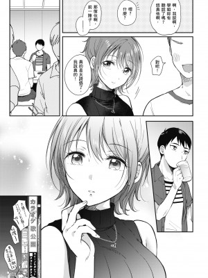 [源] セフレのセンパイ｜學姐是我的炮友 [無修正][Gen]_106